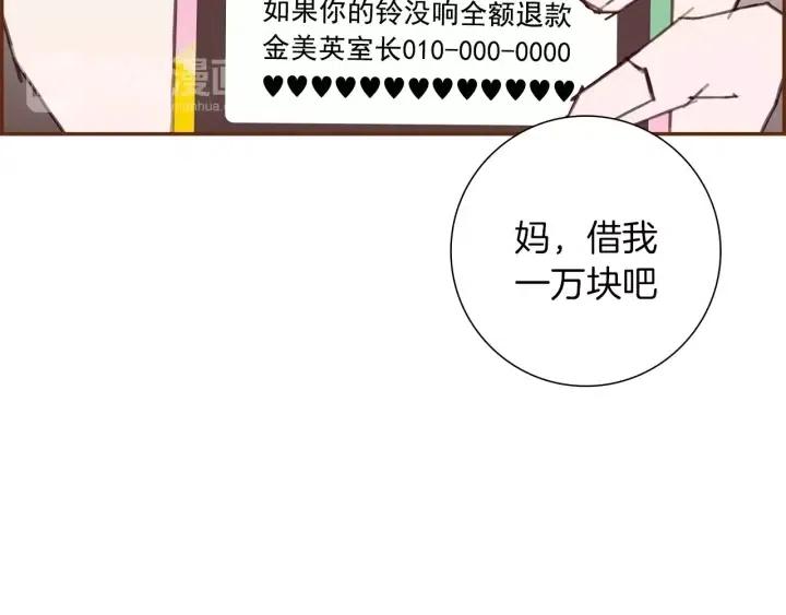 第50话 鸣响的世界101
