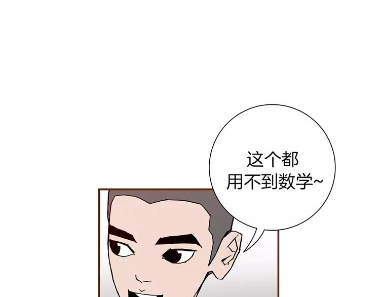 第6话 被吸引的理由51