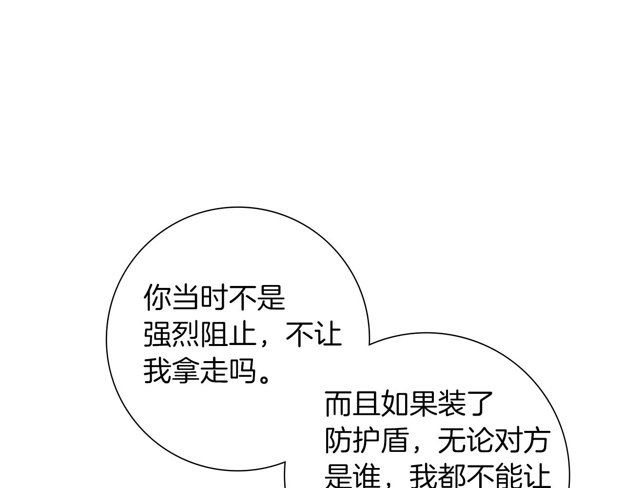 第199话 谢幕267