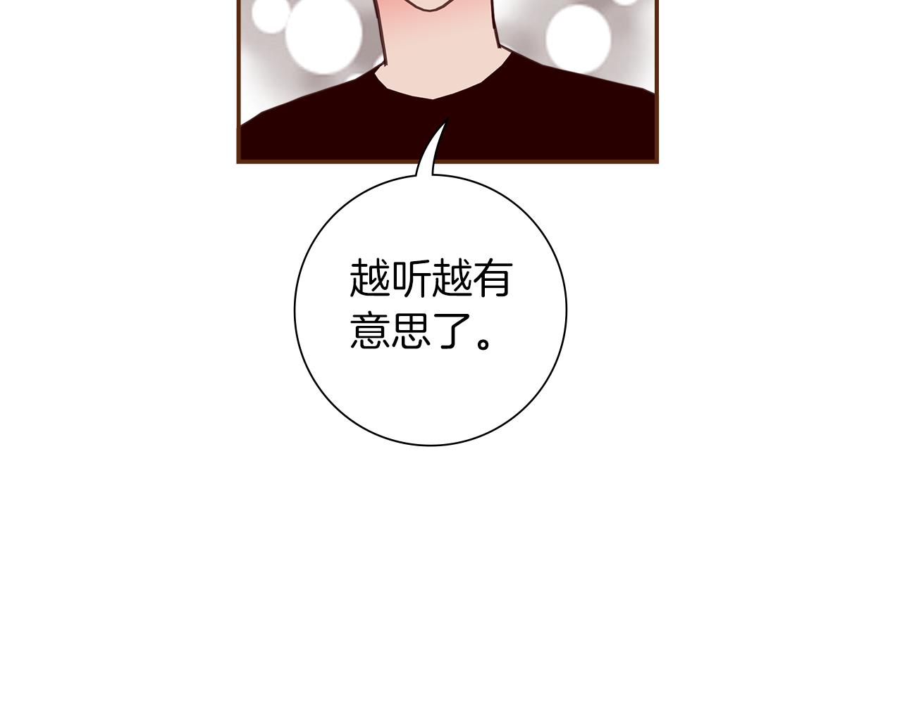 第198话 直播采访198