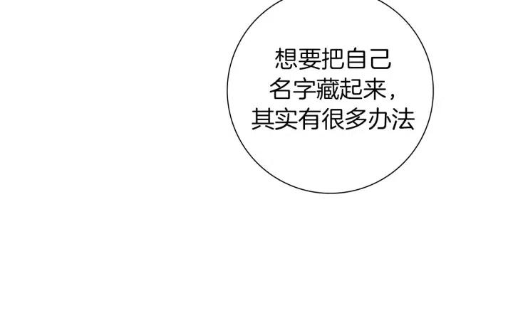 第55话 早早的名字67