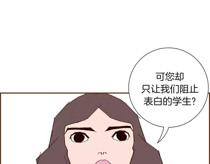第18话 停止喜欢的方法229