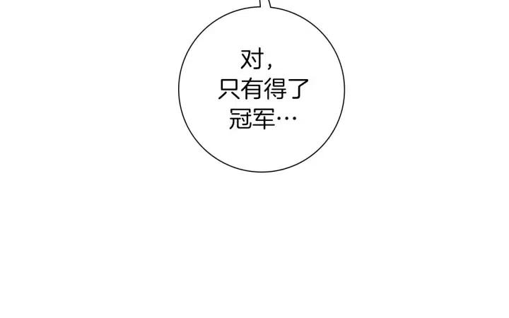第104话 冲向冠军26