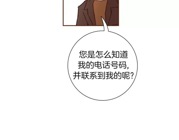第85话 想要知道真相190
