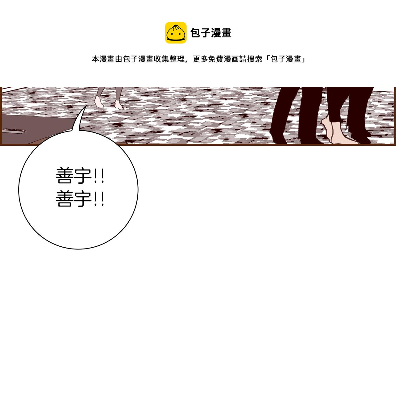 第181话 系统日志泄漏事件184