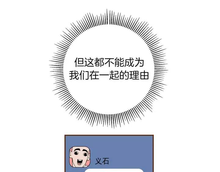 第10话 漫长的一天30