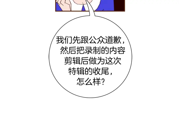 第124话 在没有恋爱铃的世界68