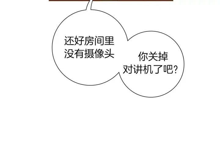 第106话 隔离区域108