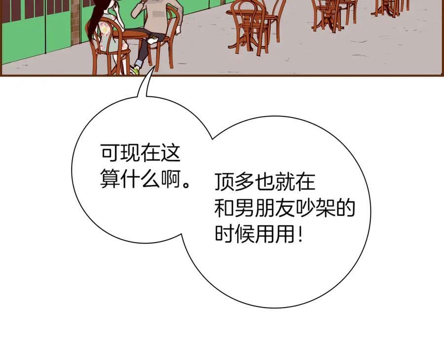 第211话 尾声2（完结）89
