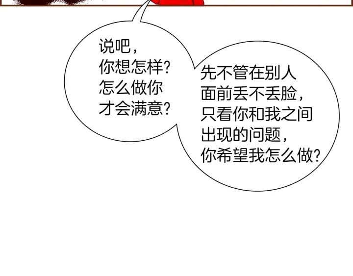 第171话 男朋友65