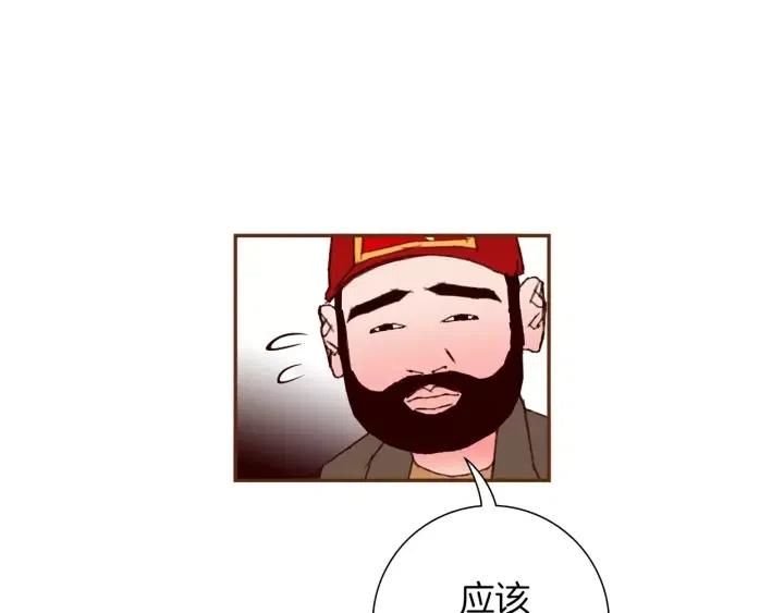 第77话 一号女嘉宾103
