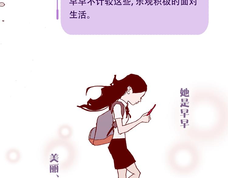 序章 一起来重温《恋爱铃》吧！7