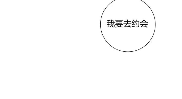 第54话 第一次约会59