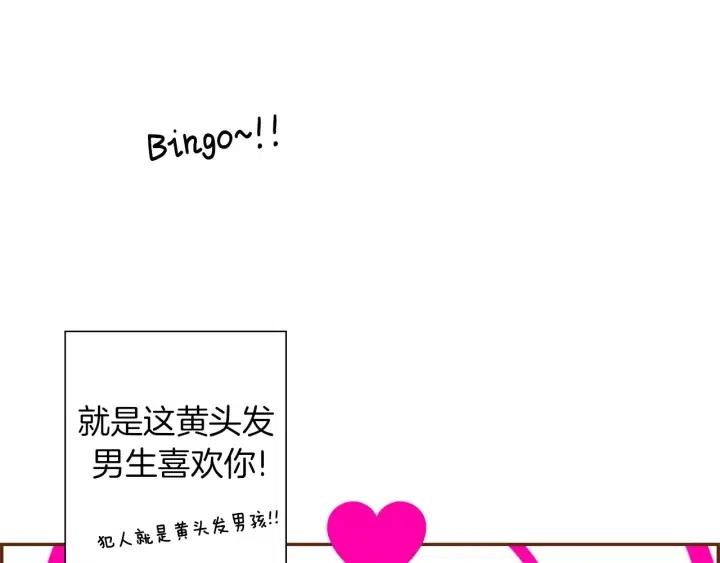 第34话 恋爱铃禁用区域102