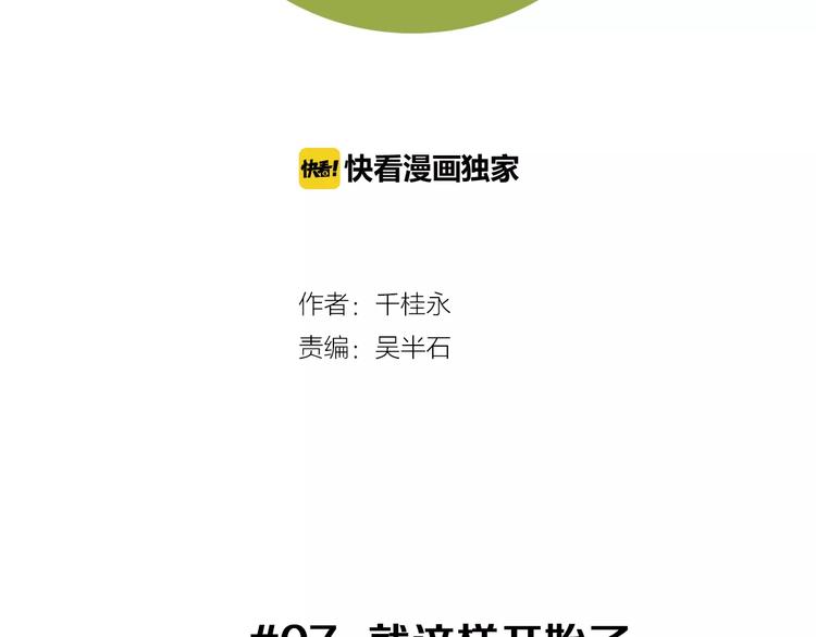 第7话 就这样开始了1