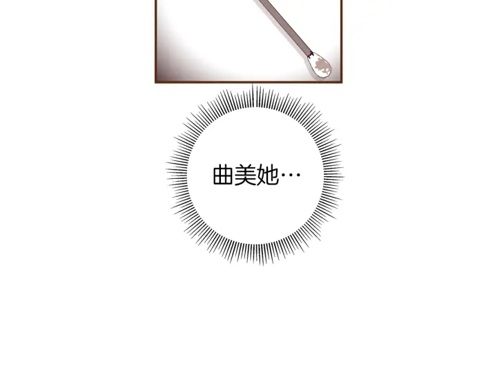 第155话 曲美的角度30