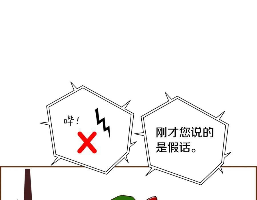 第211话 尾声2（完结）22