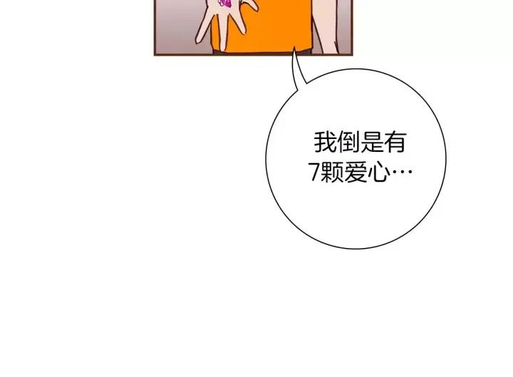 第93话 意想不到的卡片83