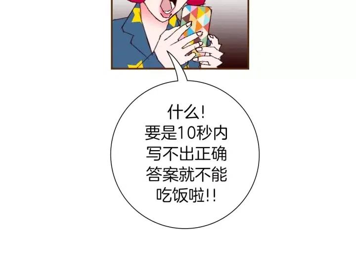 第90话 TO仓鼠76