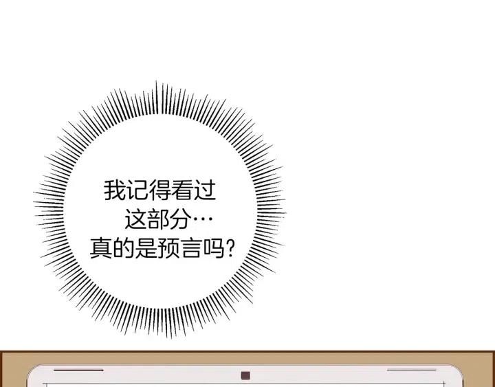 第41话 井中之王154