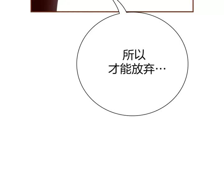 第32话 憎恶的诞生155