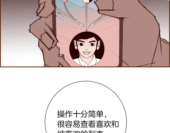 第163话 列表里的女人105