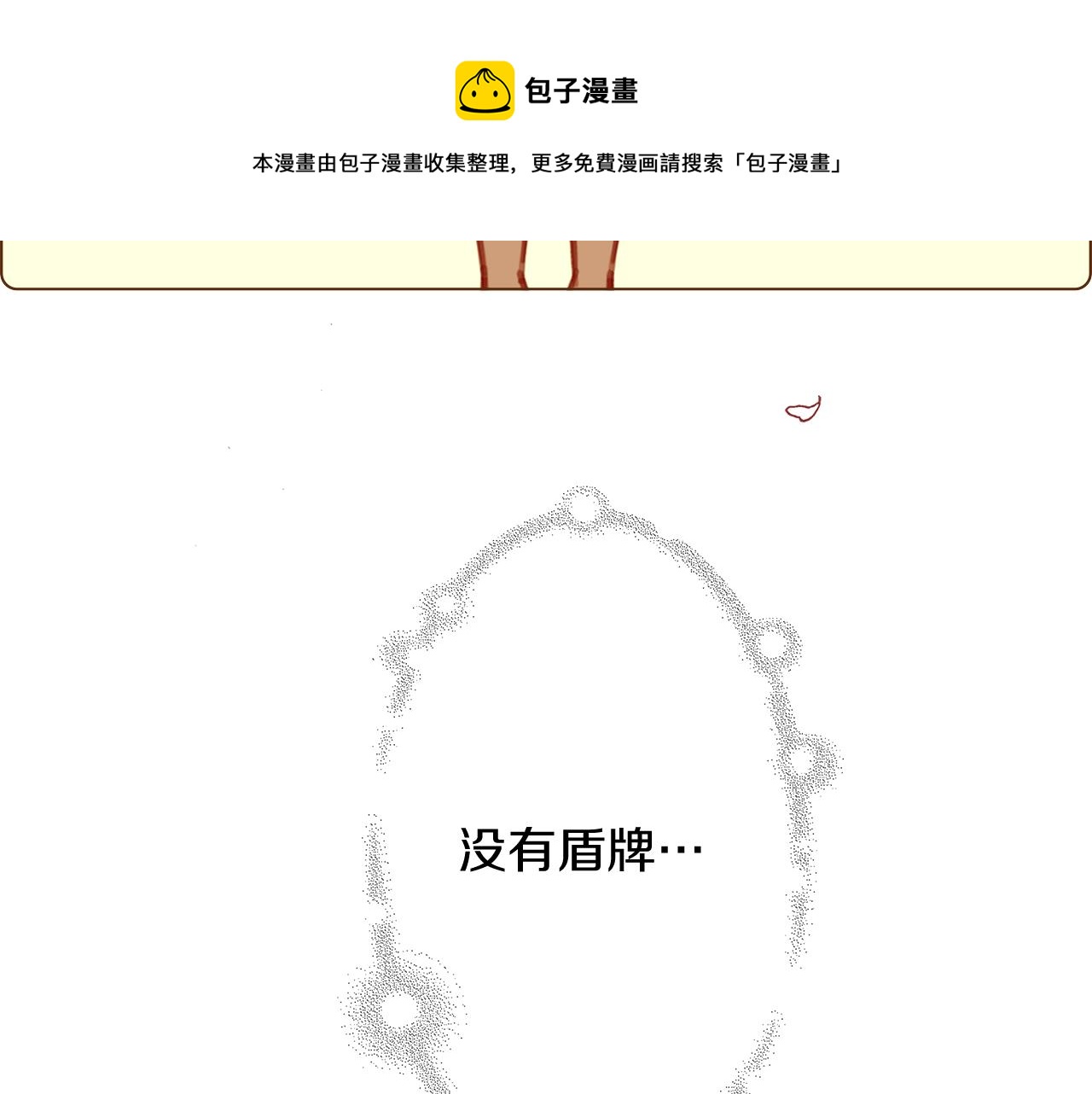 第181话 系统日志泄漏事件56