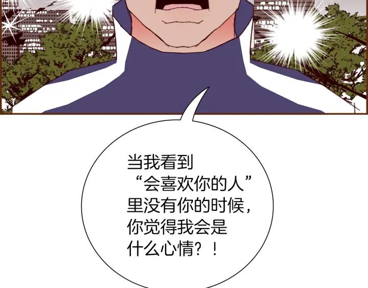 第171话 男朋友82