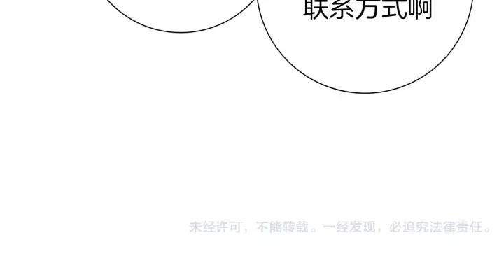 第85话 想要知道真相198