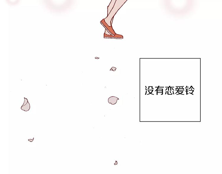 第1话 恋爱铃205