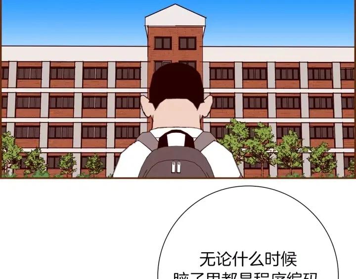 第48话 3000天的数据23