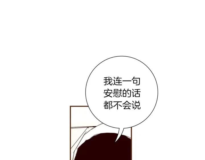 第17话 安慰135