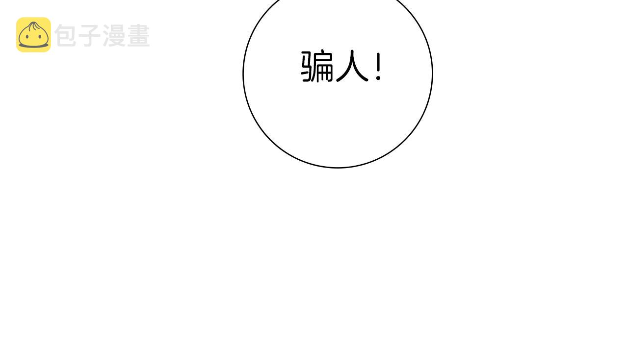 第199话 谢幕2190