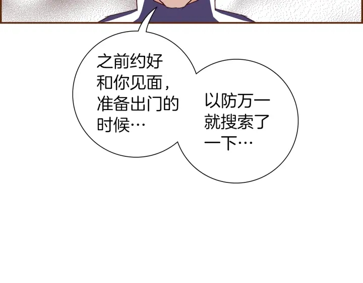 第171话 男朋友68