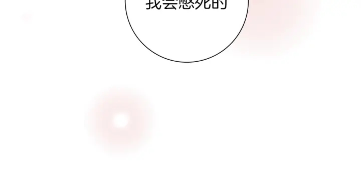 第159话 礼物70