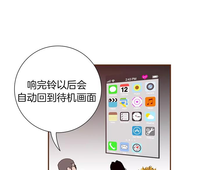 第5话 10m的力量铃107