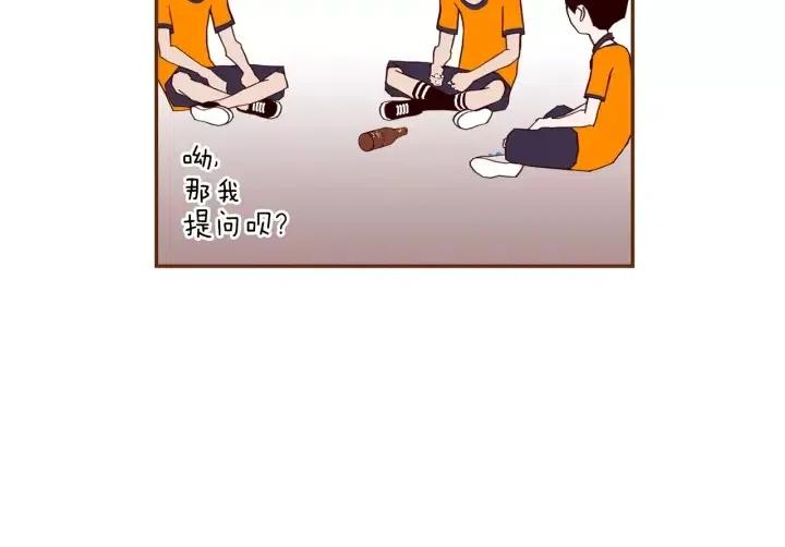 第101话 诚实游戏37