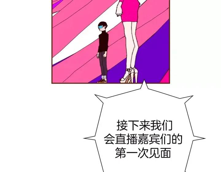 第79话 请摘下眼罩46
