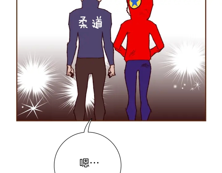 第171话 男朋友32