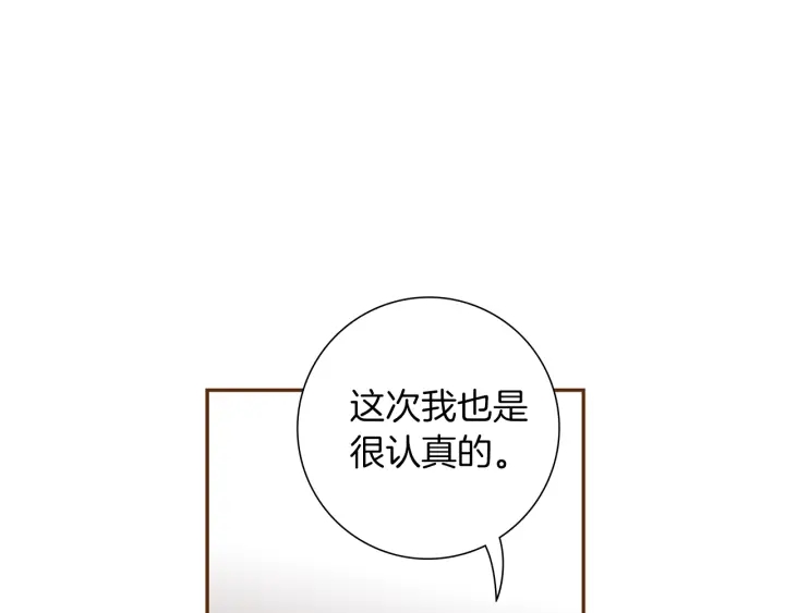 第171话 男朋友54
