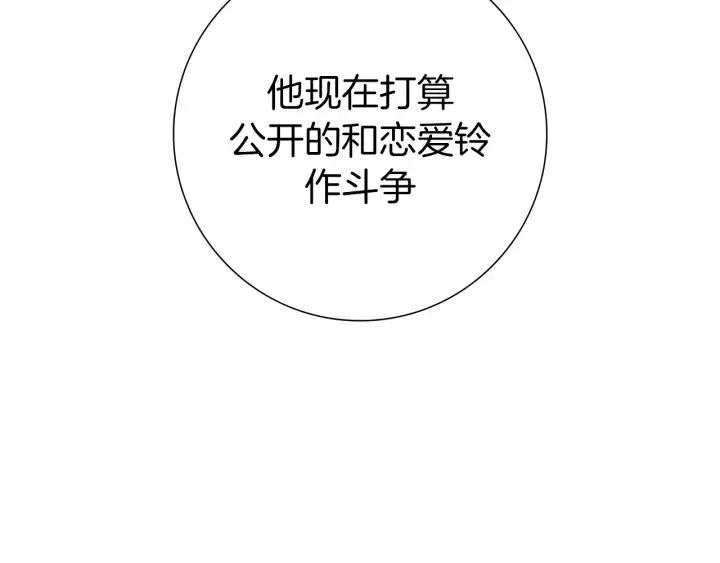 第108话 去别墅的路上198