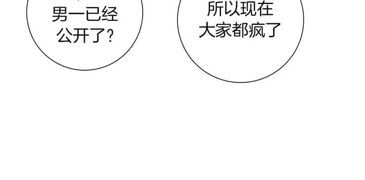 第58话 封闭测试139