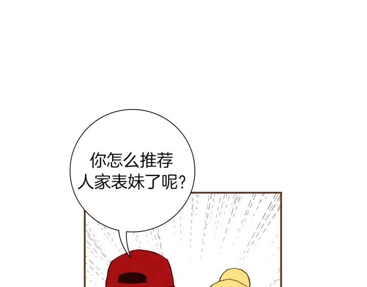 第77话 一号女嘉宾88