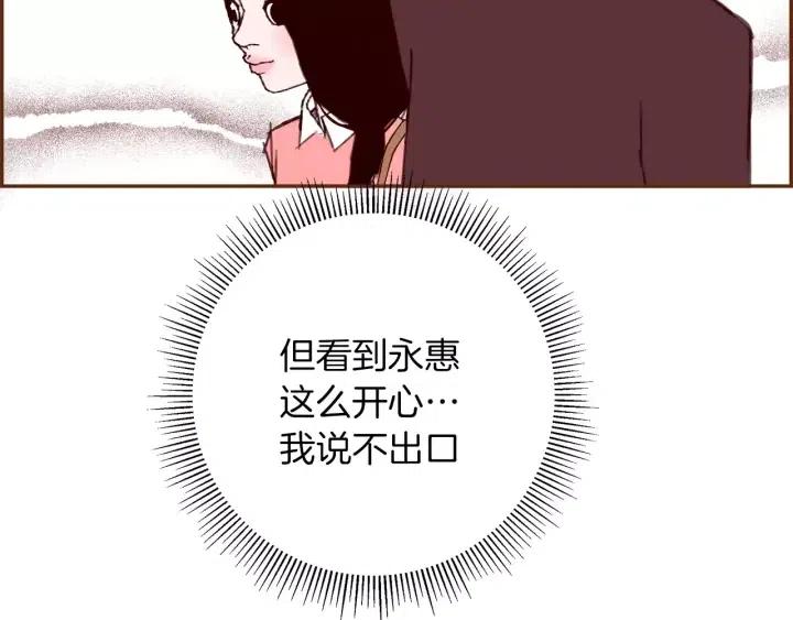 第54话 第一次约会136