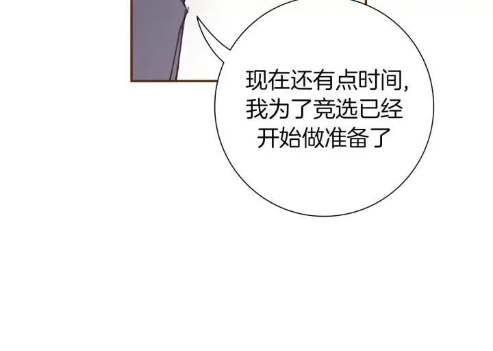 第32话 憎恶的诞生78