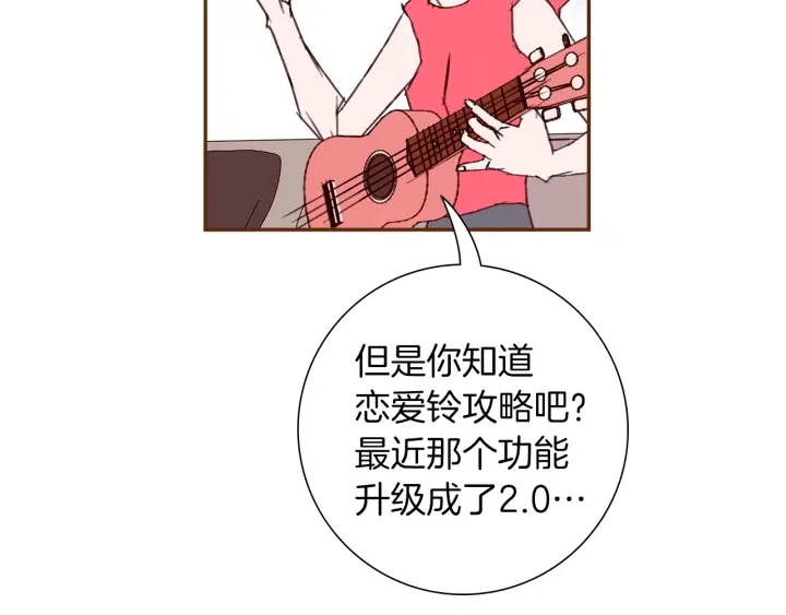 第167话 恋爱铃攻略2.0149