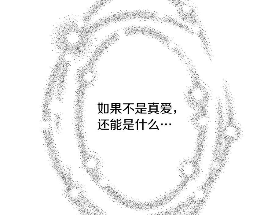 第211话 尾声2（完结）261