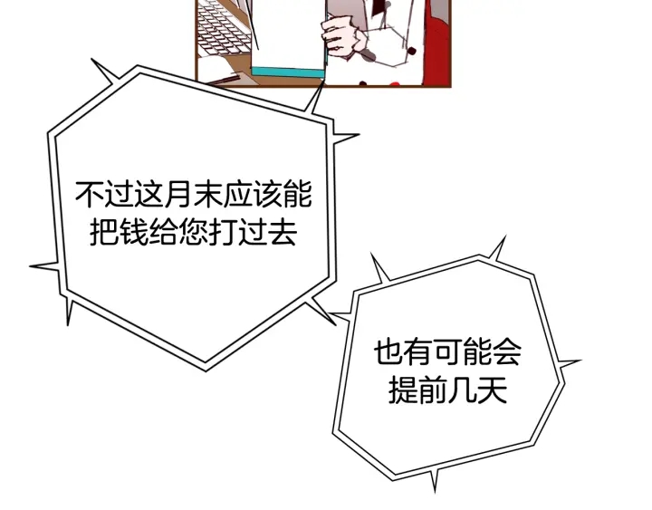 第146话 奖金24