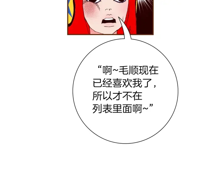 第171话 男朋友85
