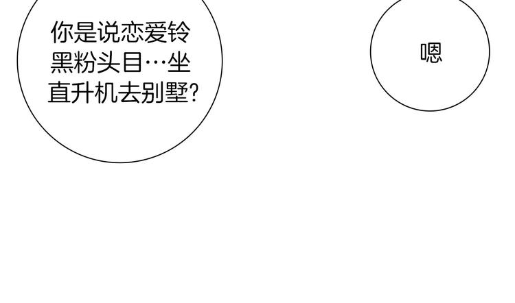 第109话 树25